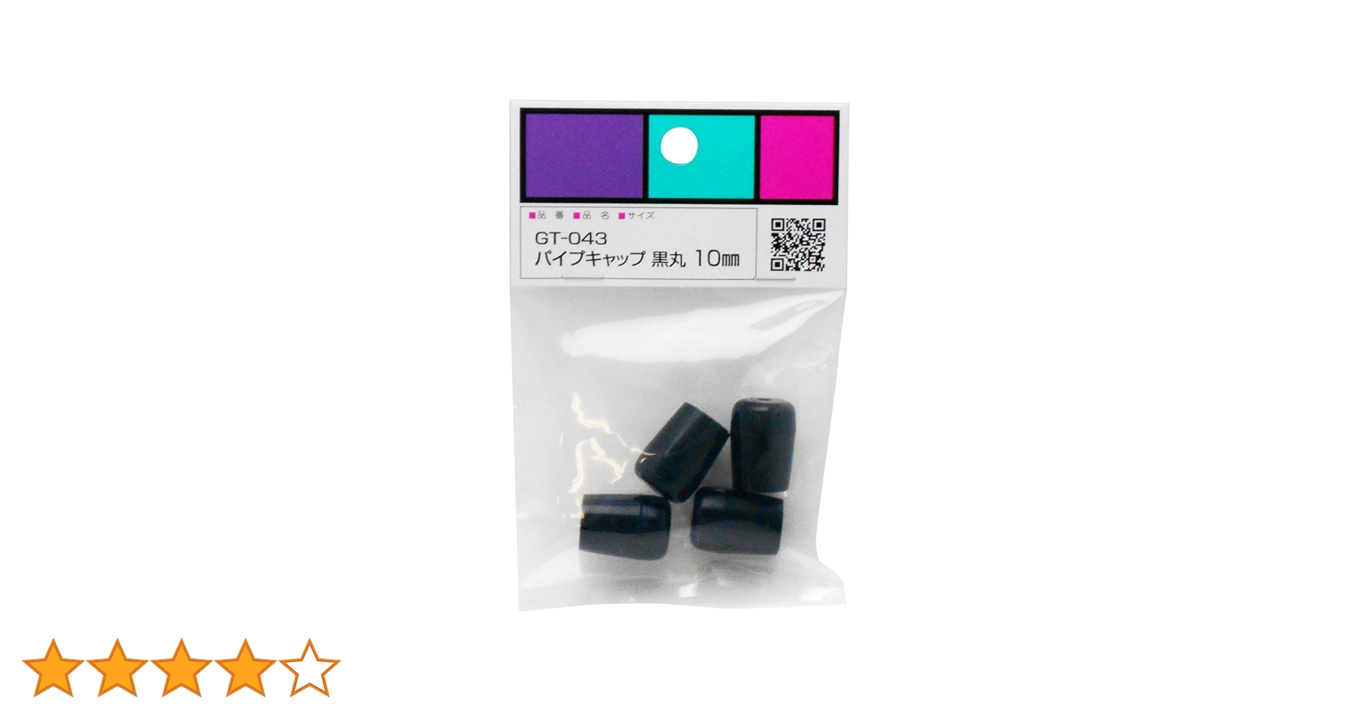 Amazon | 寺岡製作所 WAKI パイプキャップ 丸型 10mm 4個入り 黒